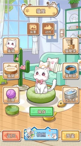 喵星收容计划 1.0.6 最新版 1
