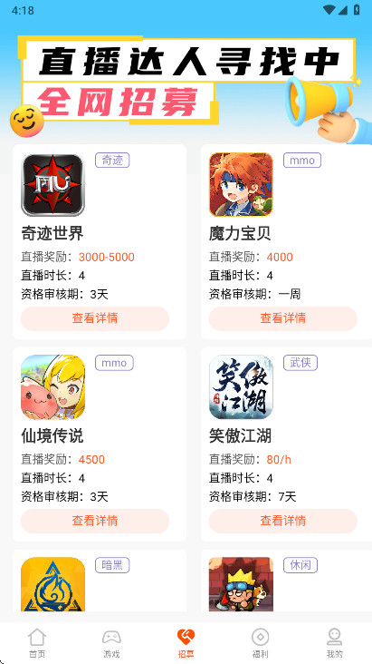 零六游戏平台 5.3.6 安卓版 1