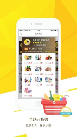 易乎社区 5.4.0 安卓版 1