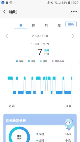 路卡健康 1.3.3.2 手机版 3
