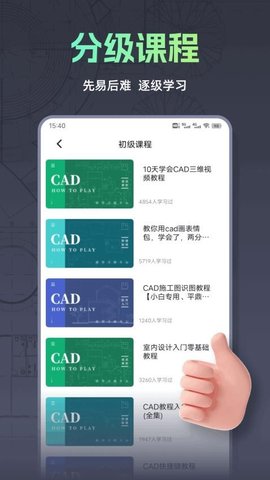CAD快看图 1.0.1 最新版 2