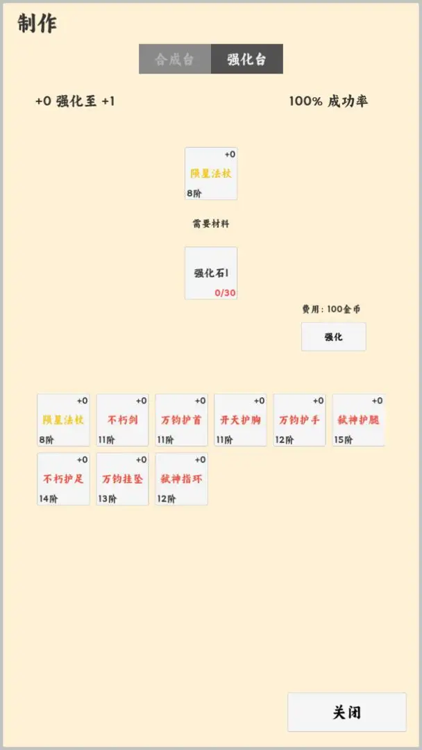 放置冒险者 1.0.5 安卓版 4