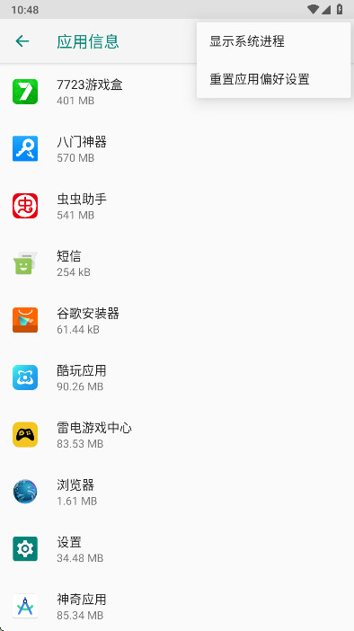荣耀蓝牙 29.1.0.0 安卓版 2