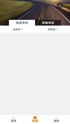 百城物联司机端 1.5.7 手机版 2