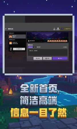 我的世界4399版 3.6.20.284954 最新版 2