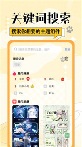 灵动桌面小组件 1.0.1 安卓版 2