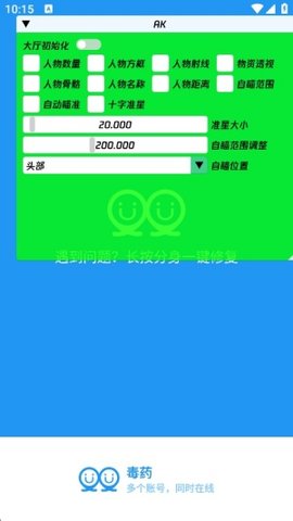 暗区突围毒药直装 99.9.9 安卓版 3