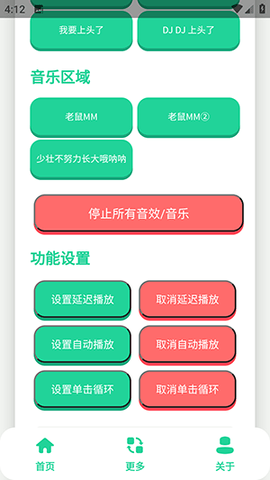 老鼠MM语音盒 1.0 安卓版 2