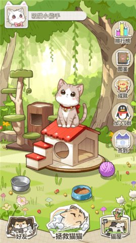 喵星收容计划 1.0.6 最新版 2