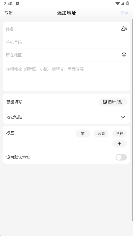 百度爱采购 2.6.4 安卓版 1