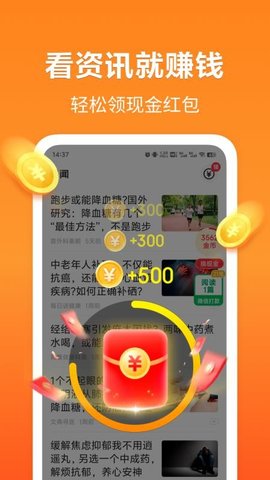轻闻极速版 1.5.0 最新版 2