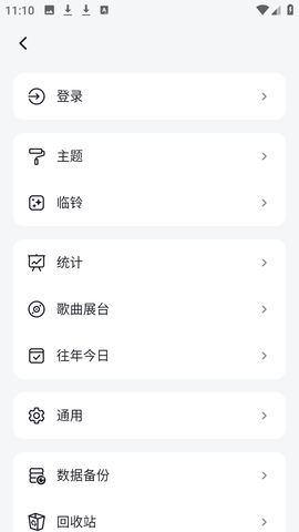 心事卷轴 1.0.0-beta06 安卓版 1