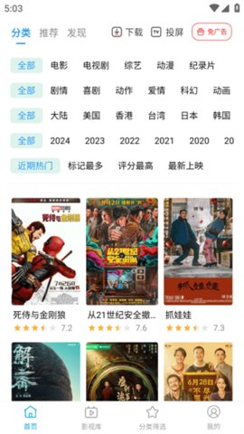 鲸看pro 2.5.1 最新版 3