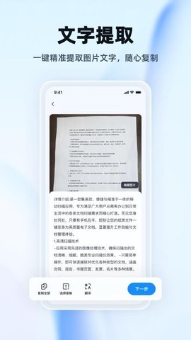 快拍扫描王 1.1.5 免费版 3