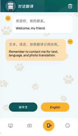 翊瑛翻译精灵 1.0.0 安卓版 1