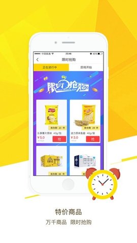易乎社区 5.4.0 安卓版 3