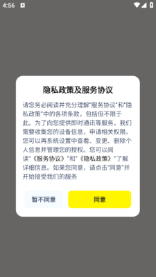 天天租号 1.0 安卓版 1