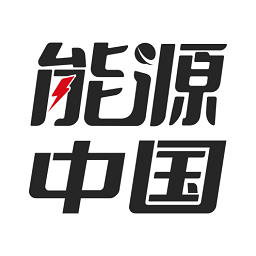 能源中国 2.2.2 安卓版