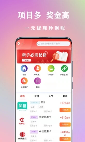 章鱼转玩 v1.0.14 安卓版 3