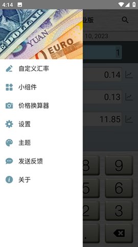 货币换算器 3.1.9 最新版 2