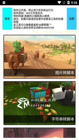 ZM脚本工具 2.1.2 安卓版 3