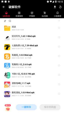 米花软件库 1.0 安卓版 2