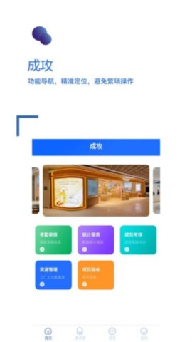 成攻 2.0.4 安卓版 1