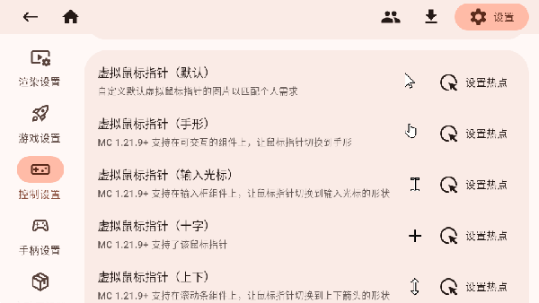 ZalithLauncher2 2.0.0_beta-20251206a 安卓版 3