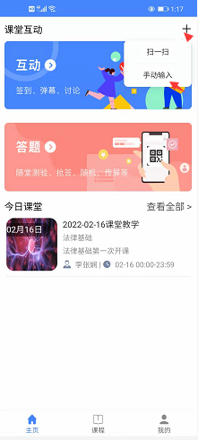 C30云课堂 1.3.4 安卓版 1