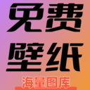 星芒免费壁纸大全 1.0 安卓版
