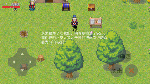 羊羊荣耀 0.3 安卓版 2