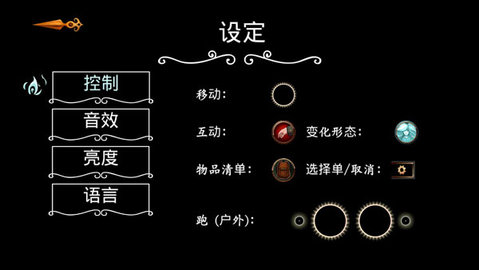灵界女孩 1.29 安卓版 3