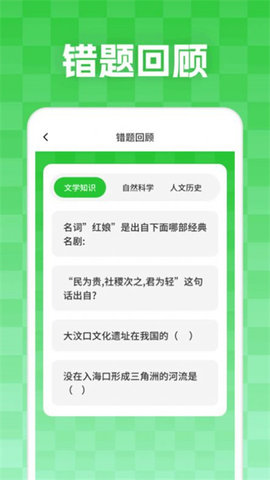 妙学答题 1.0.1.2024.0125.1539 安卓版 1