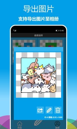 像素画师 1.0.17 手机版 1