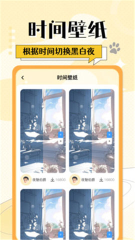 灵动桌面小组件 1.0.1 安卓版 3