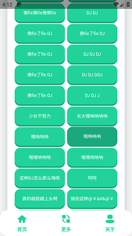 老鼠MM语音盒 1.0 安卓版 3
