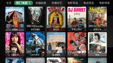 喵影视TV盒子 3.8.0 最新版 2