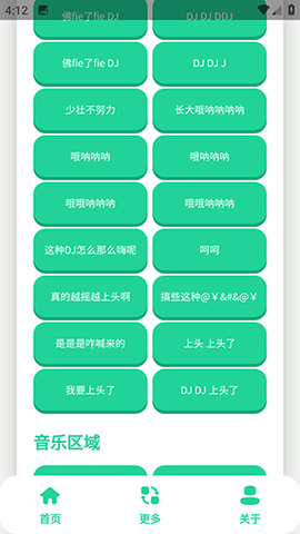 老鼠MM语音盒 1.0 安卓版 1