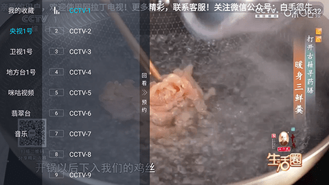 阿拉丁电视 5.2.1 手机版 1