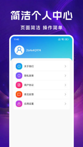 全民唱K免费唱 1.0.0 安卓版 3