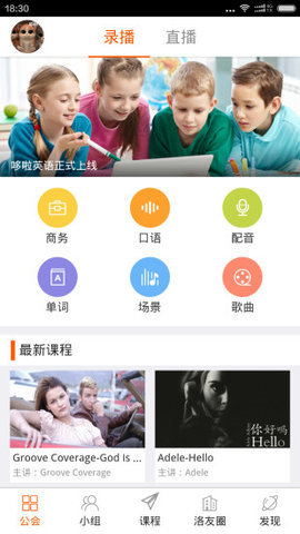 洛基英语 3.2.7 安卓版 1