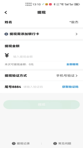天府小鹿 1.25.20 安卓版 2