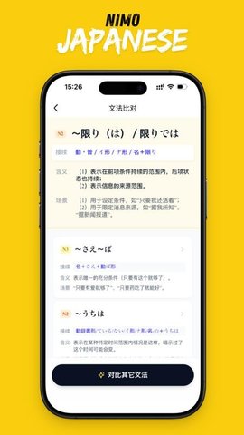 二毛日语 1.0.8 安卓版 1