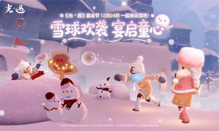 光遇荣耀渠道服 0.15.3 安卓版 2