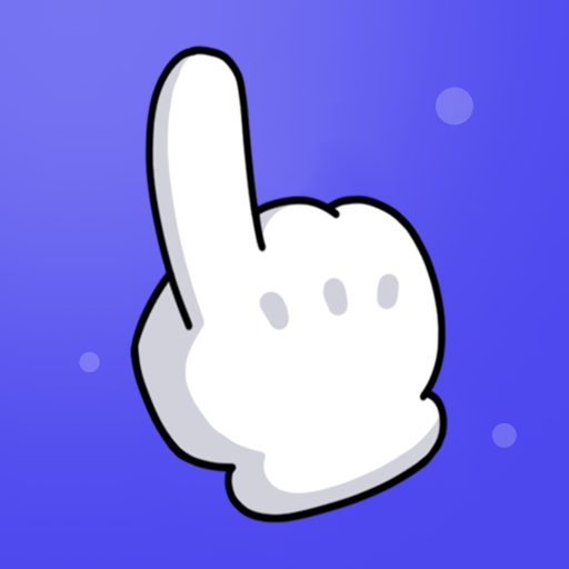 指尖连点器助手 1.2 安卓版