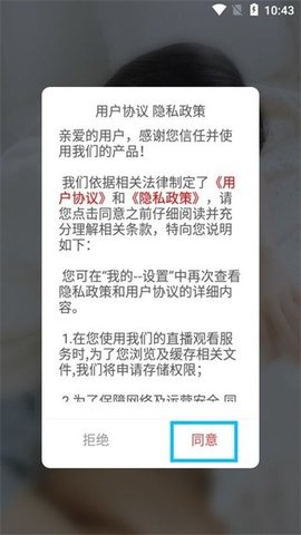 今日看料 3.44.74 安卓版 1