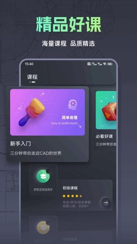 CAD快看图 1.0.1 最新版 1