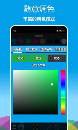 像素画师 1.0.17 手机版 2