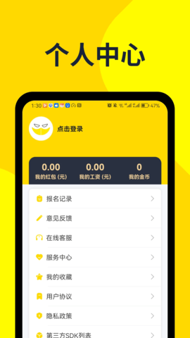 哒哒兼职 3.0.13 最新版 1