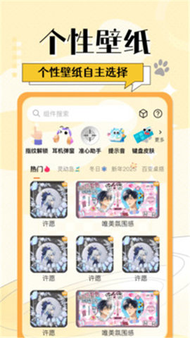 灵动桌面小组件 1.0.1 安卓版 1